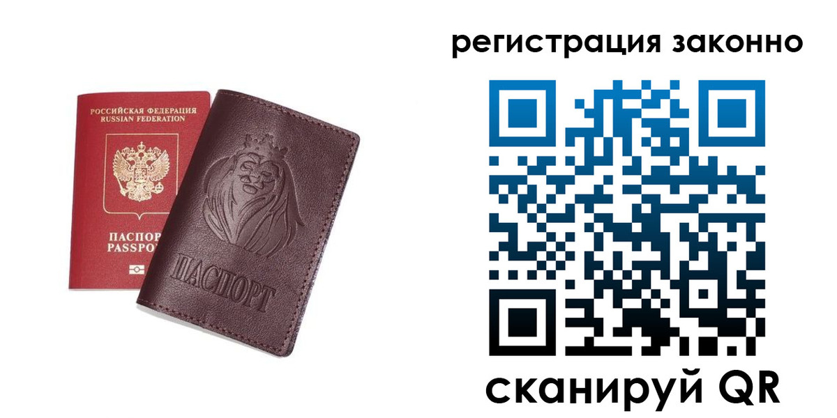 прописка для школы в Заволжске