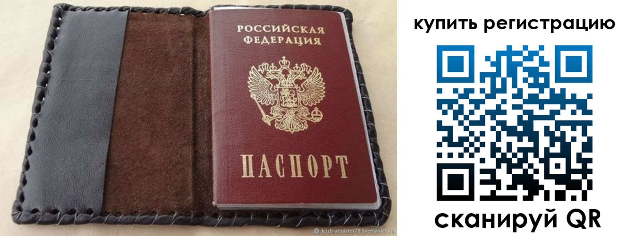 временная регистрация для всех в Заволжске