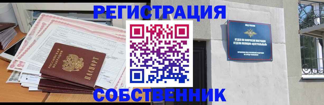 временная регистрация купить в Заволжске