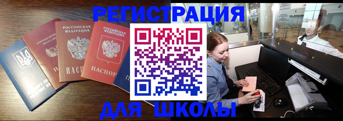 временная регистрация адрес в Заволжске