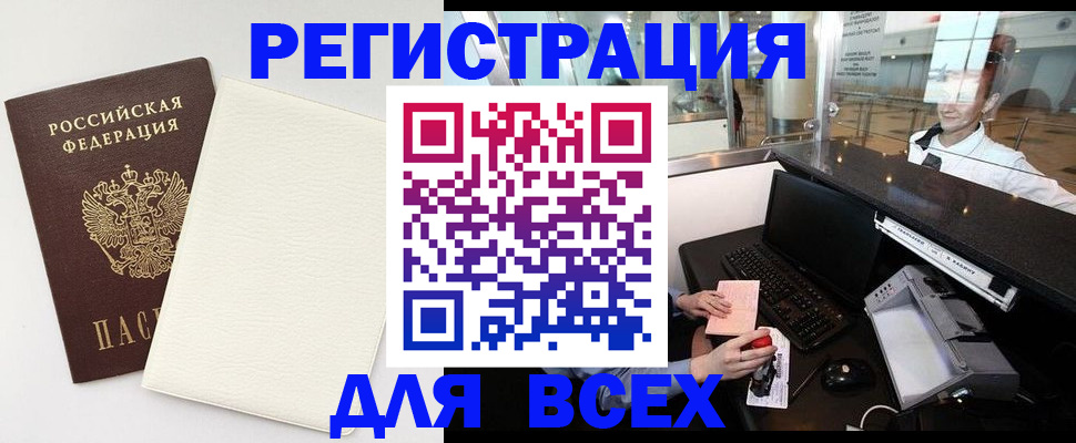 где прописаться в Заволжске